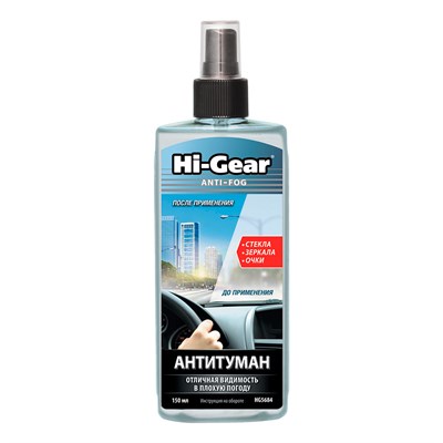 HG5684 HI-Gear, Антитуман Hi-Gear ANTI-FOG, 150 ml - фото 253188052