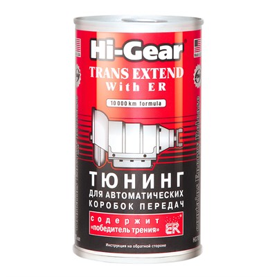 HG7011 HI-Gear, Тюнинг для АвтоКПП (содержит ER) Hi-Gear TRANS EXTEND  with ER, 325 ml - фото 253188103