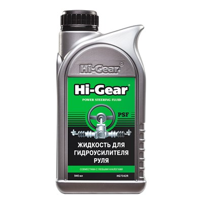 HG7042R HI-Gear, Жидкость для гидроусилителя руля, 946 мл Hi-Gear POWER STEERING FLUID, 946 ml - фото 253188138