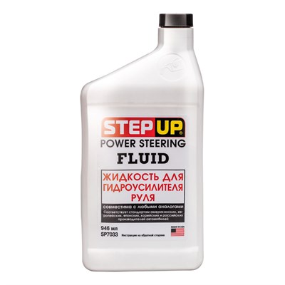 SP7033 Step Up, Жидкость для гидроусилителя руля, 946 мл Step Up POWER STEERING FLUID, 946 ml - - фото 253188678