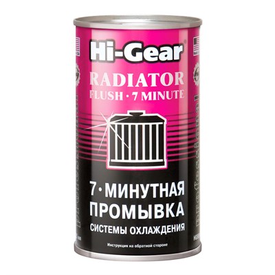 HG9014 Hi-Gear, 7 мин промывка системы охлаждения двигателя Hi-Gear RADIATOR FLUSH-7 MINUTE, 325 ml - фото 253188842