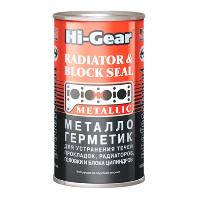 HG9037 Hi-Gear, Металлогерметик для сложных ремонтов системы охлаждения (добавляется только в воду) Hi-Gear METALLIC RADIATOR & BLOCK SEAL, 325 ml - фото 253188855
