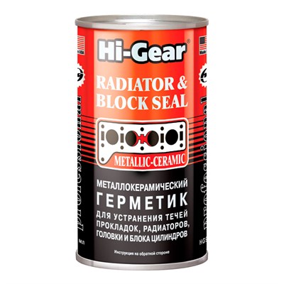 HG9041 Hi-Gear, Металлогерметик для сложных ремонтов системы охлаждения Hi-Gear HEAVY DUTY METALLIC - CERAMIC RADIATOR & BLOCK SEAL, 325 ml - фото 253208122