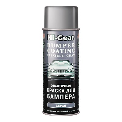 HG5738 HI-Gear, Эластичная краска для бамперов серая, аэрозоль Hi-Gear FLEXIBLE BUMPER COATING, GRAY, 311 gr HG5738 - фото 253275615