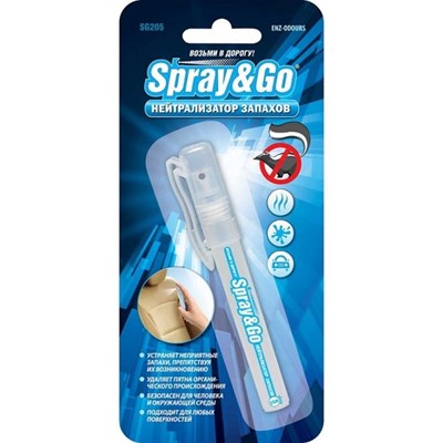 SG205 Spray&Go, Ферментный нейтрализатор запахов Spray&Go SPRAY & GO, 5ml - фото 253320061