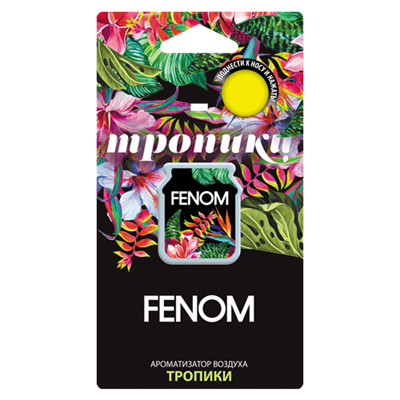 FN508 Fenom, Мембранный ароматизатор воздуха ТРОПИКИ FENOM - фото 253349044