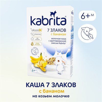 Kabrita. Каша 7 злаков с бананом, на козьем молочке, с 6 месяцев - фото 298891623