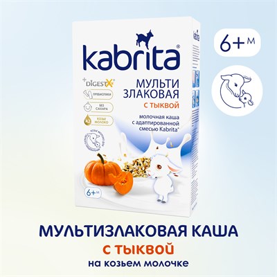 Мультизлаковая на козьем молочке с тыквой на адаптированной молочной смеси Kabrita® с 6 месяцев, 180 г - фото 299252635