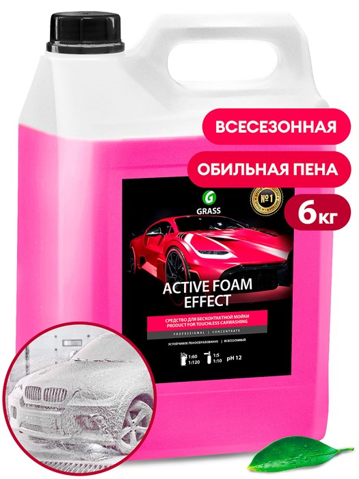 Автошампунь, активная пена "Active Foam Effect" (канистра 6 кг) 113111 - фото 319074498