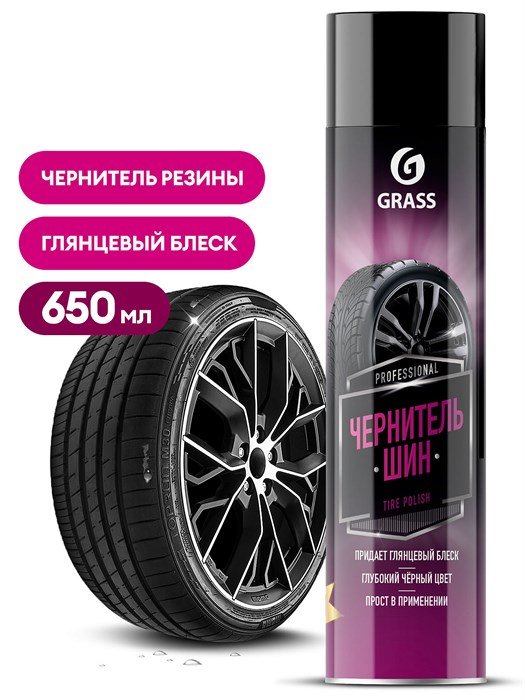 Чернитель шин "Tire Polish" (аэрозоль 650 мл) 700670 - фото 319074519