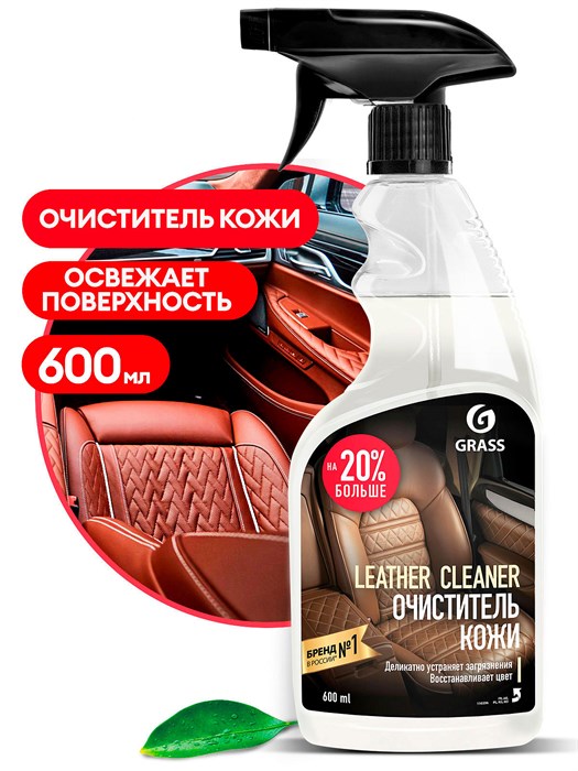 Очиститель натуральной кожи "Leather Cleaner" ( флакон 600 мл) 110396 - фото 319074538