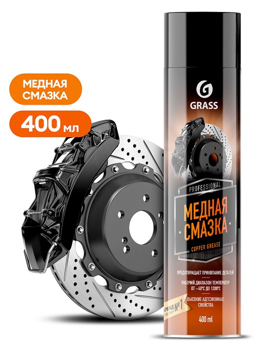 Медная смазка Сopper grease (аэрозоль 400 мл) 110520 - фото 319074548