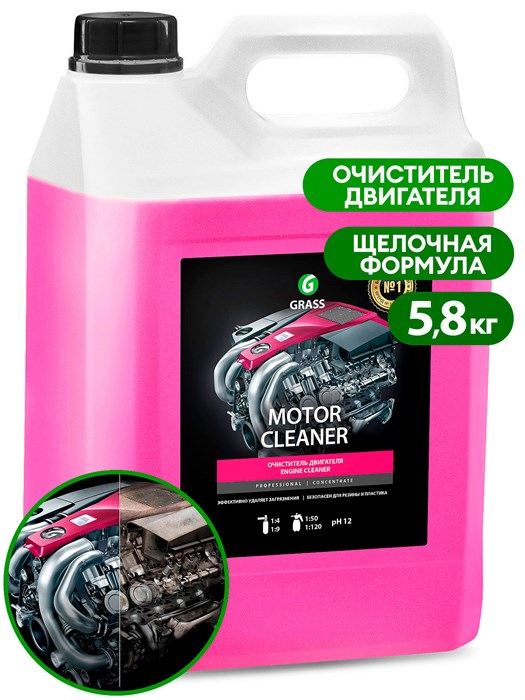 Очиститель двигателя "Motor Cleaner" (канистра 5,8 кг) 110292 - фото 319074551