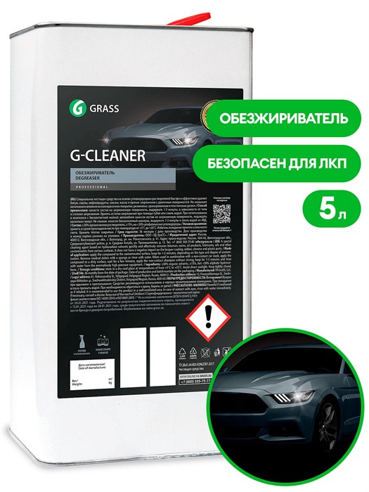 Обезжириватель "G-cleaner" (канистра 5 л) 110265 - фото 319074552