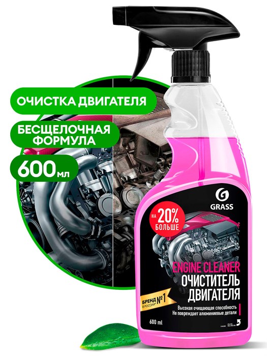 Очиститель двигателя "Engine Cleaner" (флакон 600 мл) 110385 - фото 319074558