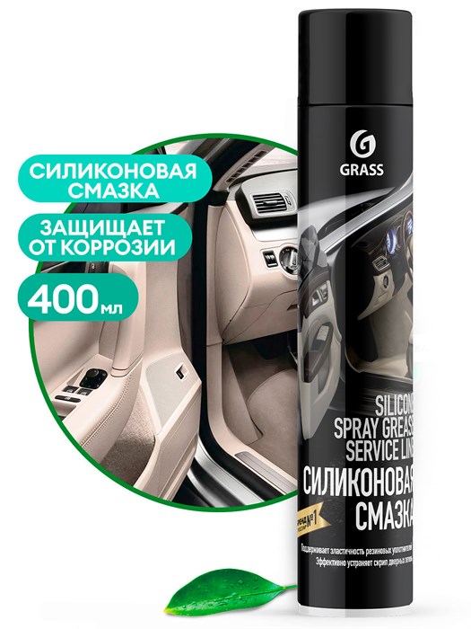 Силиконовая смазка  Silicone (аэрозольная упаковка 400 мл) 110206 - фото 319074560