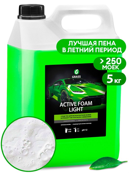 Автошампунь, активная пена  "Active Foam Light" (канистра 5 кг) 132101 - фото 319074570