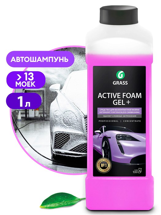 Автошампунь, активная пена  "Active Foam Gel +" (канистра 1 л) 113180 - фото 319074579