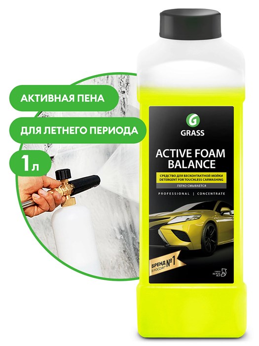 Автошампунь, активная пена "Active Foam Balance" (канистра 1 л) 110513 - фото 319074594