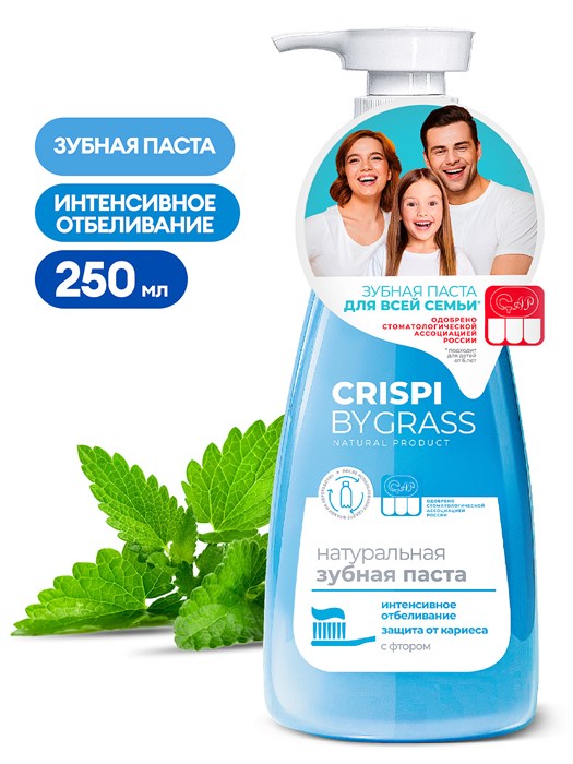 Зубная паста Crispi. Отбеливающая (флакон 250мл) 125724 - фото 319086457