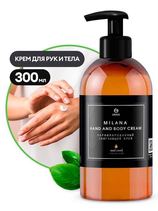 Парфюмированный крем для рук и тела "Milana Oud Rood" (флакон 300мл) 145001 - фото 319086459
