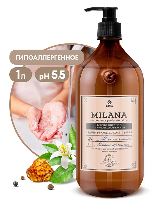 Жидкое парфюмированное мыло Milana Perfume Professional (1000мл) 125709 - фото 319086479