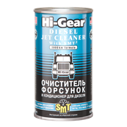 HG3409 Hi-gear, Очиститель форсунок для дизеля c SMT2 Hi-Gear DIESEL JET CLEANER with SMT2, 325 ml