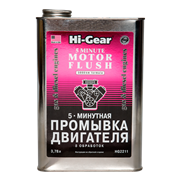 HG2211 Hi-Gear, 5-минутная промывка двигателя, 3,78 л Hi-Gear 5-МINUTE MOTOR FLUSH, 3.78 L
