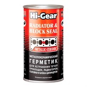 HG9041 Hi-Gear, Металлогерметик для сложных ремонтов системы охлаждения Hi-Gear HEAVY DUTY METALLIC - CERAMIC RADIATOR & BLOCK SEAL, 325 ml