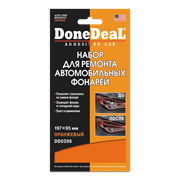DD0396 Done Deal, Набор для ремонта автомобильных фонарей, Цвет:оранжевый DoneDeal Auto lens repair kit, Color:orange