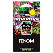 FN508 Fenom, Мембранный ароматизатор воздуха ТРОПИКИ FENOM