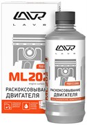 Ln2504 Lavr, Раскоксовывание двигателя ML-202 (для двигателей более 2-х литров) LAVR Engine carbon cleaner 330мл