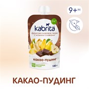 Kabrita® - фруктовое пюре со злаками и козьими сливками «Какао-пудинг» с 9 месяцев, 100 г