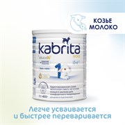 Адаптированная сухая молочная смесь Kabrita®1 Gold на козьем молоке для комфортного пищеварения, с 0 месяцев