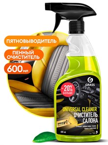 Очиститель салона "Universal сleaner" (флакон 600 мл) 110392