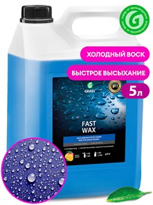 Холодный воск "Fast Wax" (канистра 5 кг) 110101