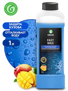 Холодный воск "Fast Wax" (канистра 1 л) 110100