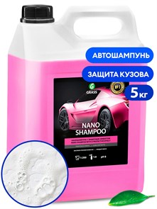 Автошампунь, наношампунь "Nano Shampoo" (канистра 5 кг) 136102