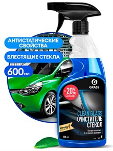 Средство для очистки стекол и зеркал "Clean glass" (флакон 600 мл) 110393