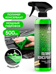 Жидкий полимер "Hydro polymer" professional (флакон 500 мл) 110254