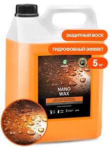 Нановоск с защитным эффектом "Nano Wax" (канистра 5 кг) 110255