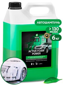 Автошампунь, активная пена "Active Foam Power" (канистра 6 кг) 113141