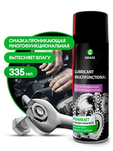 Смазка проникающая многофункциональная "Lubricant Multifunctional" (аэрозоль 335мл) 110315