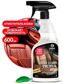 Очиститель натуральной кожи "Leather Cleaner" ( флакон 600 мл) 110396