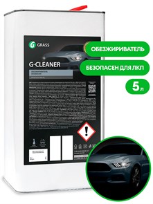 Обезжириватель "G-cleaner" (канистра 5 л) 110265