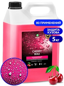 Холодный воск "Cherry Wax" (канистра 5 кг) 138101