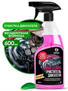 Очиститель двигателя "Engine Cleaner" (флакон 600 мл) 110385