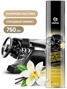 Полироль-очиститель пластика "Dashboard Cleaner" ваниль (аэрозоль 750 мл) 120107-4