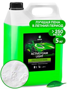 Автошампунь, активная пена  "Active Foam Light" (канистра 5 кг) 132101