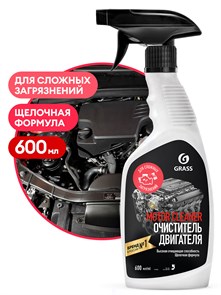 Очиститель двигателя "Motor Cleaner" (флакон 600 мл) 110442